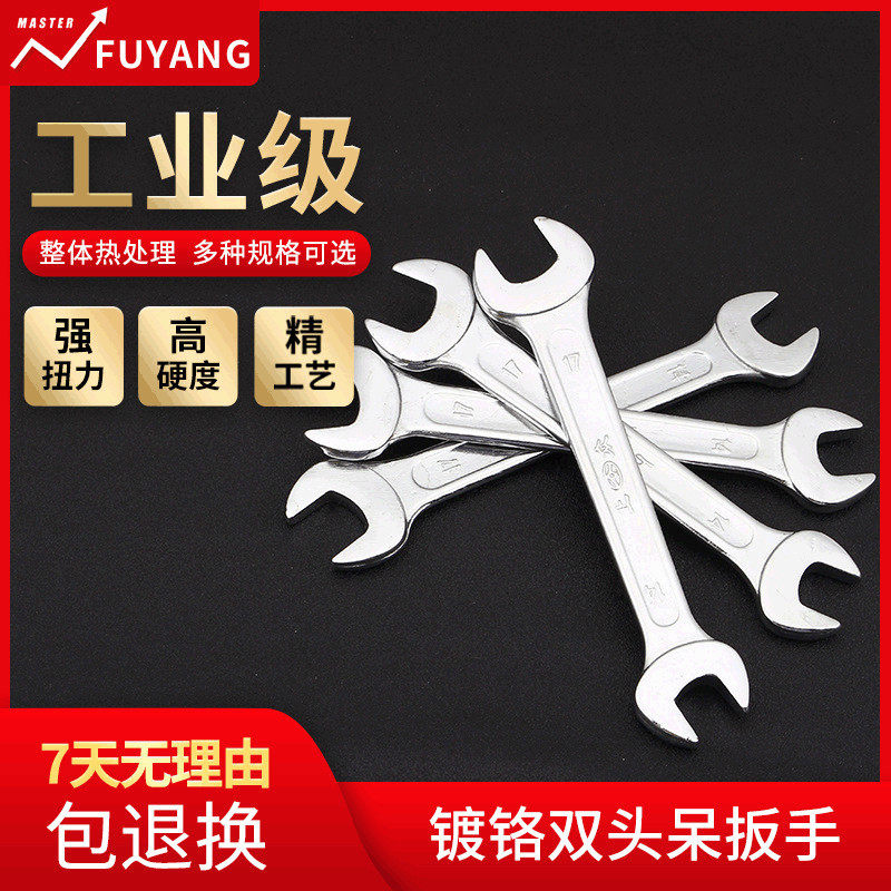 Five Gold Tool Nerd Manual Wrench Double Head Wrench Repair Car Matching Tool Goods Source Double Open Gate Wrench Custom