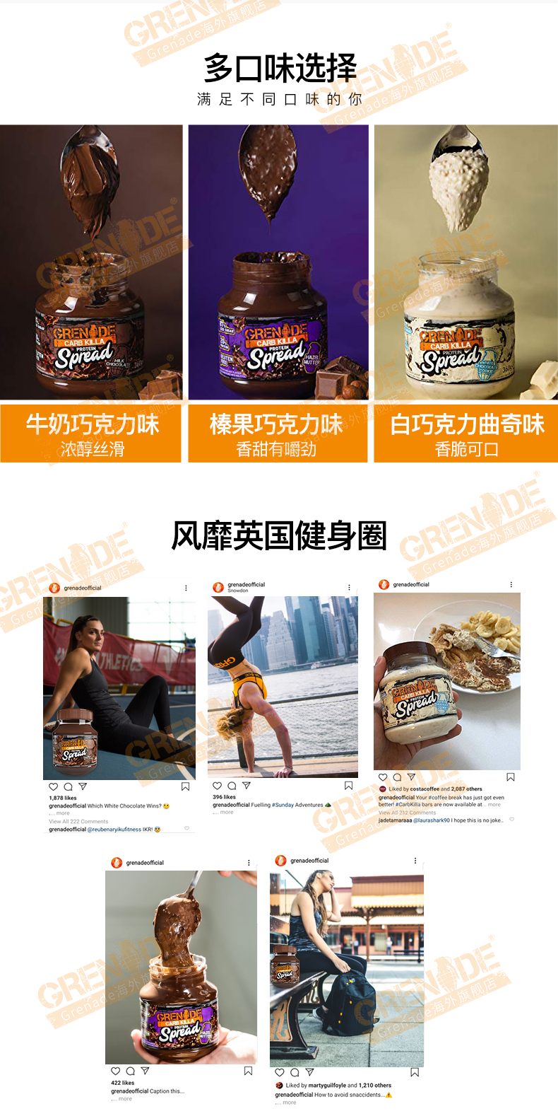 健身减脂必备 英国 Grenade 低卡巧克力蛋白酱 360g 图11