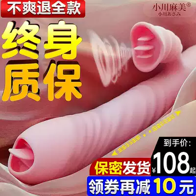 Women's products, orgasms, special private parts, female self-defense comforts, self-comforting artifact, female utensils, sexual utensils