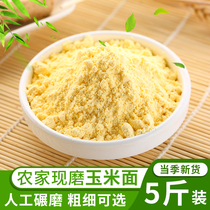 Northeast farmhouse freshly ground corn flour 5 kg of nest head stick noodles bract rice noodles miscellaneous grains large cakes corn paste