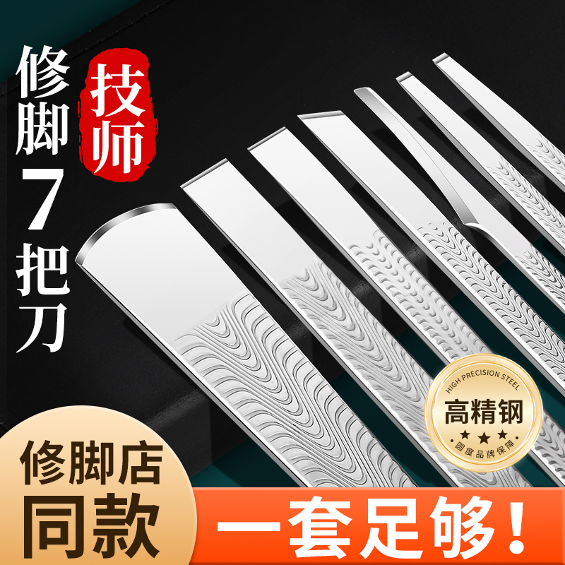 Pedicure Knife for Removing Dead Skin and Calluses, Heel Grinding Tool, Professional Technician's Complete Set of Pedicure Nail Clippers
