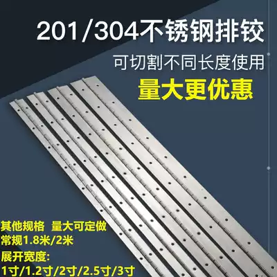 Stainless steel long hinge row hinge long row hinge chain 1 inch length 1 2 inch 0 8mm thick piano cabinet door hinge 1 8