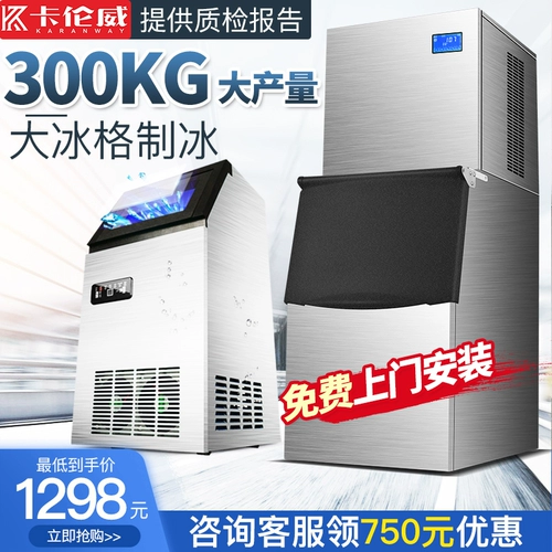 Carenwei's Ice Machine Commercial Milk Tea Shop 200 кг коммерческий коммерческий