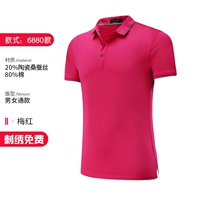 Модель 6880-Сливово-красный