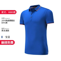 6880-таковая локальная локация