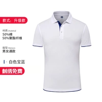 Модернизированная модель - Белый принц Блю