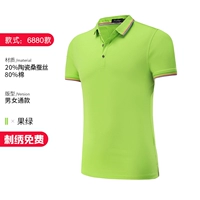 6880-фрук-зеленый