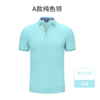 Тип A сплошной цвет воротника - светло-голубой.