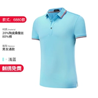 Модель 6880-голубой