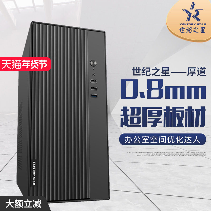 Толстое шасси Century Star mute MATX office desktop Business ITX small Host 0,8 Ультра-толстое шасси