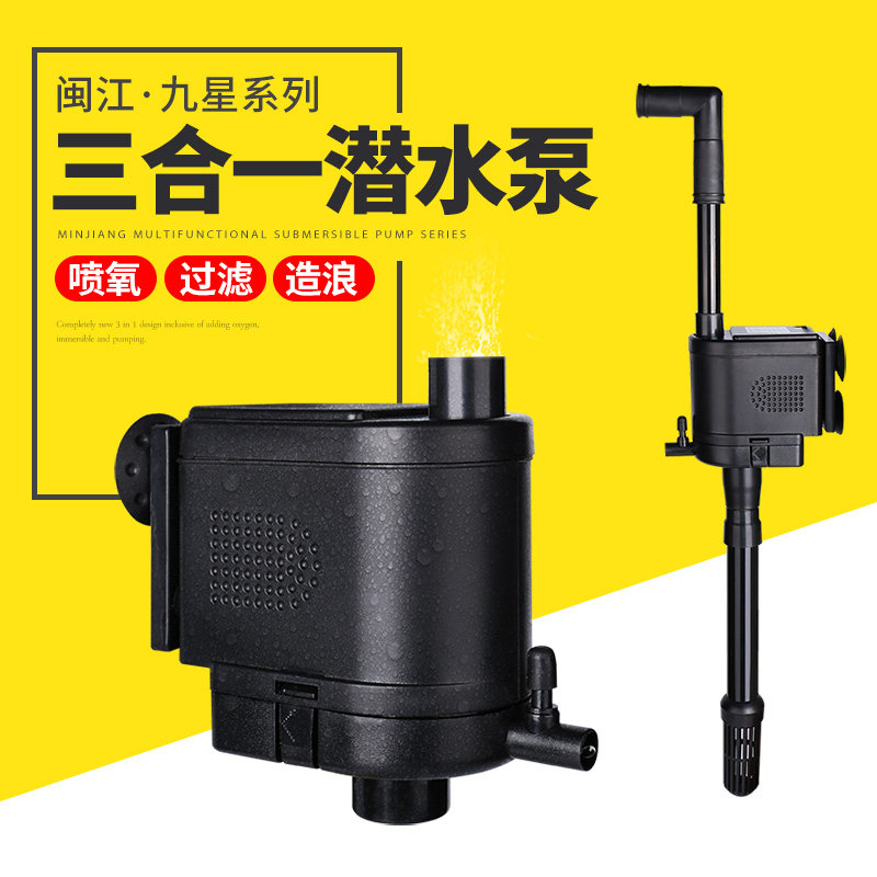 Fish tank filter three-in-one water purification artifact circulating aquarium suction cup submersible pump oxygenation wave-making filter equipment