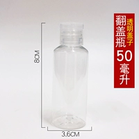 Flip Bottle 50 мл (8 установка) Прозрачная крышка [Отправить теги бумаги+воронка]