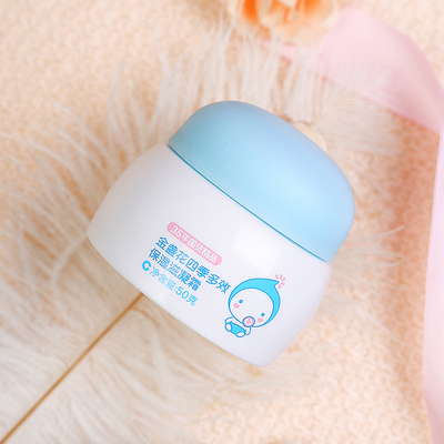 都市贝贝进口金盏花婴儿童面霜保湿霜
