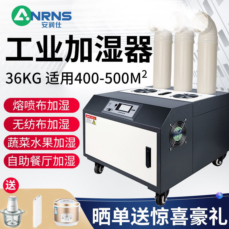 Industrial Humidifiers 36kg Fog Mass Merchants Use Type Vegetable Preservation Fruit Disinfection Water Spray Black Humidifiers