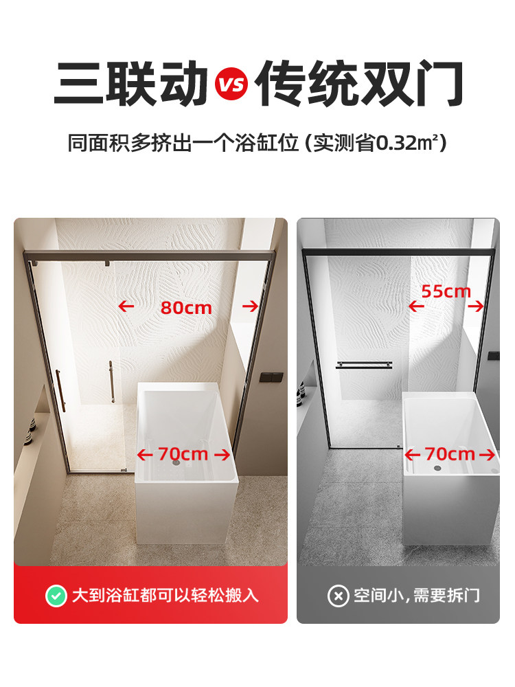 Dongpeng Small Apartment Minimalist Shower Room Bathroom Three-Door Interactive Bathroom Glass Partition Door Dry and Wet Separation Shower Screen