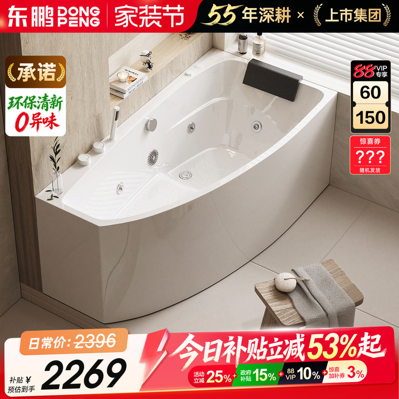 Dongpeng Acrylic Corner Small Bathtub Household Small Apartment Integrated Bath Massage Curved Bathtub Japanese Style 1.4m Dongpeng Acrylic Corner Small Bathtub Household Small Apartment Integrated Bath Massage Curved Bathtub Japanese Style 1.4m