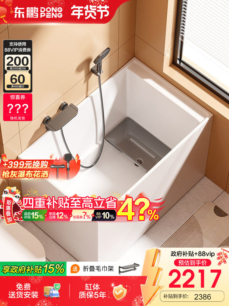 Dongpeng Constant Temperature Deep Soaking Mini Japanese-Style Small Bathtub for Small Apartments, Home Use, Sitting Massage, Acrylic Integrated Mobile