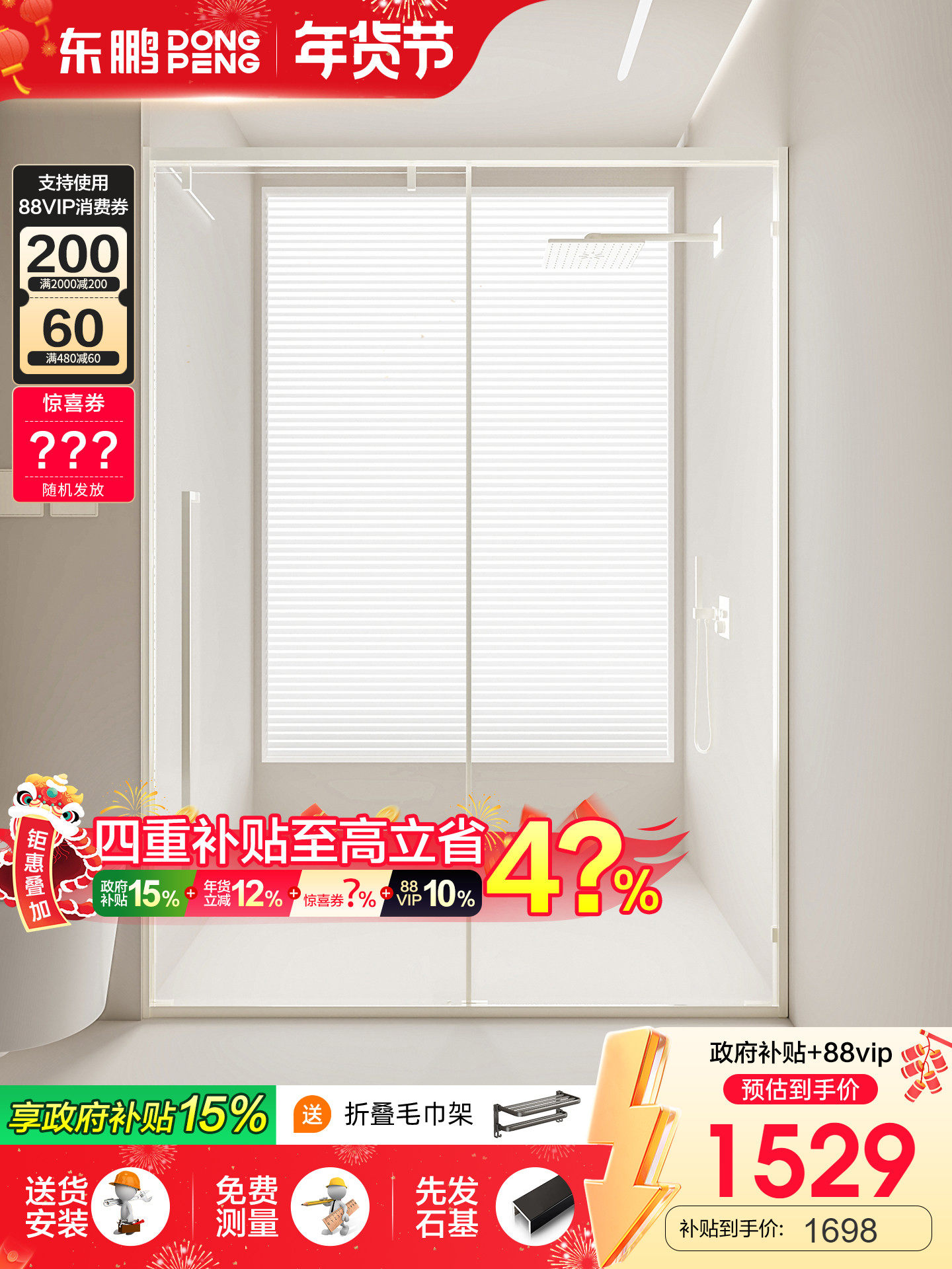 Dongpeng Ultra-Narrow Buffer Integrated Cream-Style Shower Room Bathroom Glass Partition Sliding Door for Dry and Wet Separation