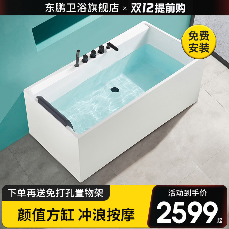 Dongpeng Bathroom Home Day Style Deep Bubble Small Bathtub Small Household Type Acrylic Surf Massage 1 2 m Bath Tub-Taobao