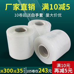 Small Roll Packaging Film, Stretch Film, Industrial Packaging Film, Protective Pe Transparent Film, 6cm Wrap Film, Plastic Wire Grafting Film