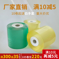 Small Roll Stretch Film PVC Cable Film Stretch Film Self-Adhesive Grafting Membrane Packaging Packaging Film Transparent Plastic Film