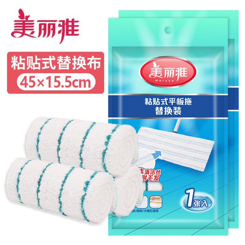 Beautiful mop tablet mop replacement cloth paste replacement magic attachment thick fiber dust mop head