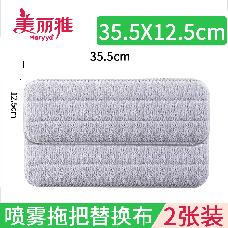 Beautiful Jour Spray Mop Replacement Cloth Adhesive Water Spray Flat Mop Replacement Equipped with fiber absorbent universal
