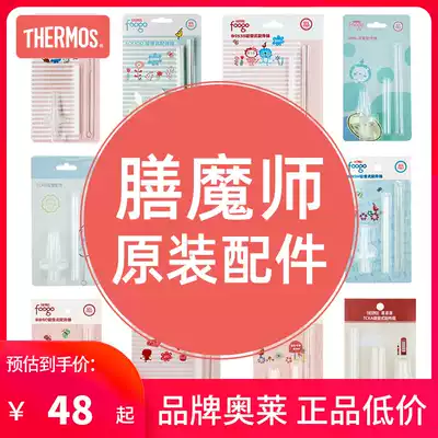 Gourmet original accessories Accessories group Drinking mouth straw Straw cup lid Cover group TCKA TCKB BBSA