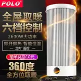 POLO Обогреватель электрический обогреватель Домашний электрический нагреватель