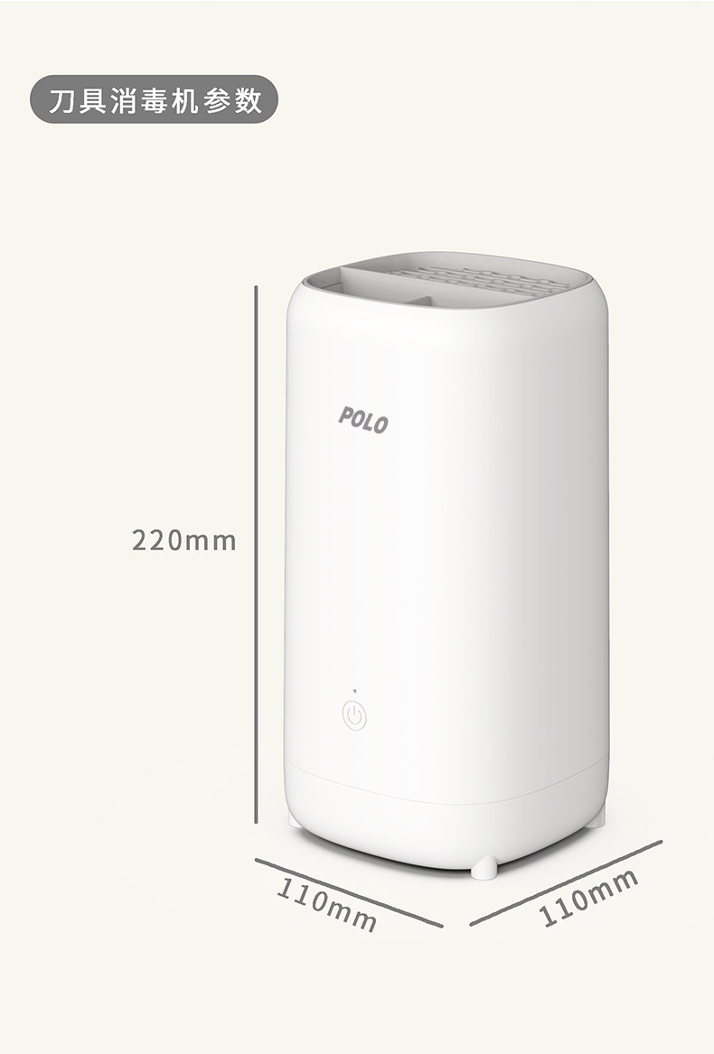POLO 紫外线杀菌+热风烘干 多功能刀架消毒机 图7