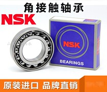 7016A 7016A 7017 7018 7018 7019 7020C AW AM JAPAN NSK ORIGINAL IMPORT BEARINGS 