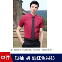 Бордовая рубашка, короткий рукав