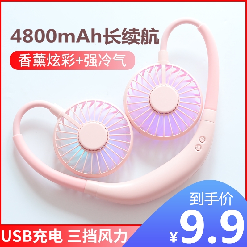 Halter neck fan Lazy fan usb portable small electric fan Student movement small mini desktop portable rechargeable handheld headset hanging neck kitchen net celebrity shaking sound with the same style hanging neck