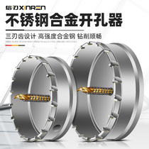 Alloy hole opener steel plate aluminum alloy stainless steel special gypsum board downlight opener metal drilling bit