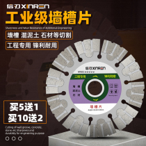 Stone cutting blade Diamond saw blade 125 cutting machine blade angle grinder Wall concrete 156 grooved sheet