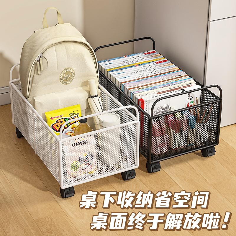 School Bag Storage Rack, Wheeled Book Cart, Movable Storage Basket, Under-Desk Book Storage Shelf School Bag Storage Rack, Wheeled Book Cart, Movable Storage Basket, Under-Desk Book Storage Shelf