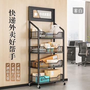 外卖取餐置物架放家门口快递架子入户门外办公室餐饮盒家用收纳架