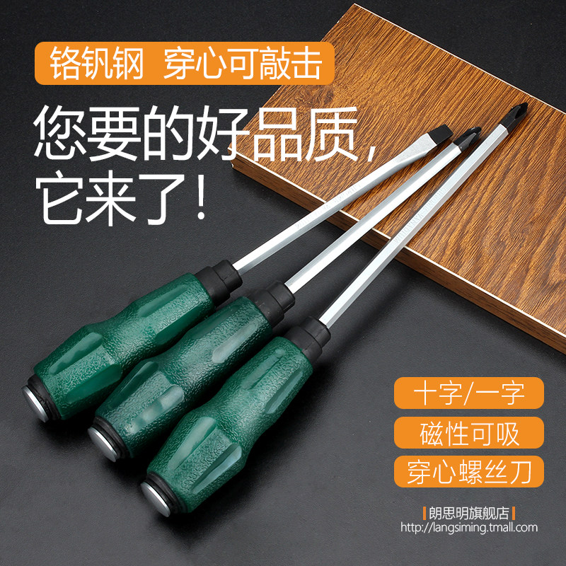 Wearing a heart-shaped cross I flat mouth small screwdriver can knock the ultra-hard industrial-grade screw Screw Screwdriver Manual Screwdriver