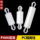 PC board spacer column isolation column small hole installation