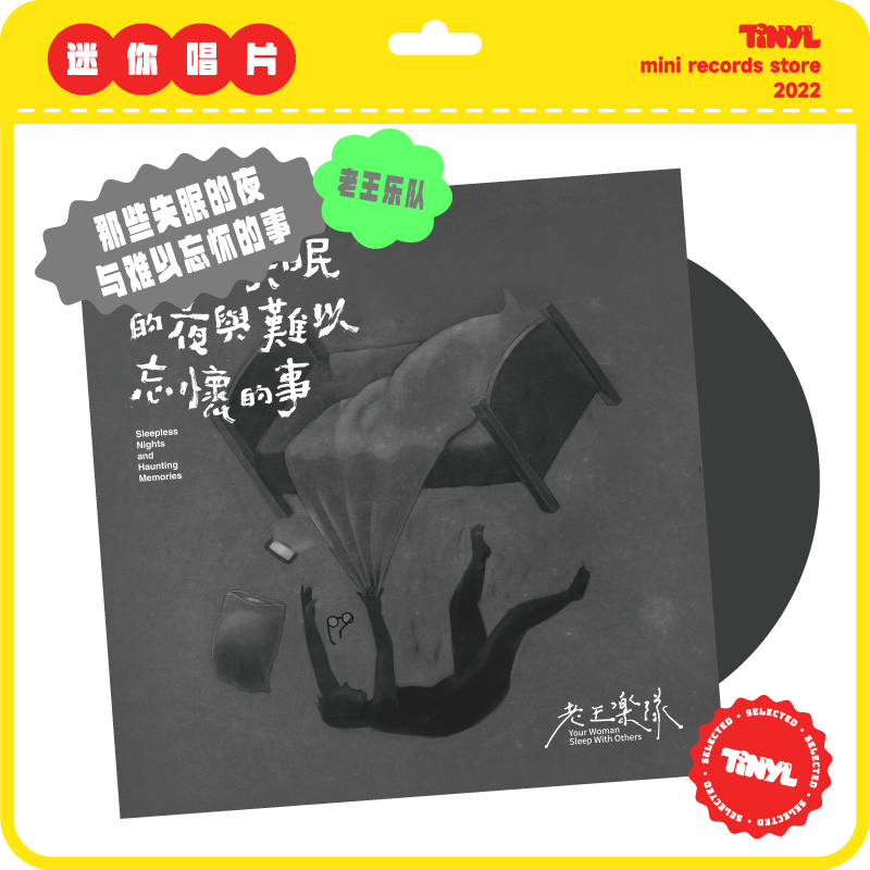 TINYL) The Old King band, 