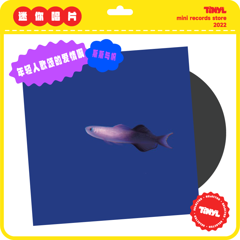 TINYL) Sss and sails 