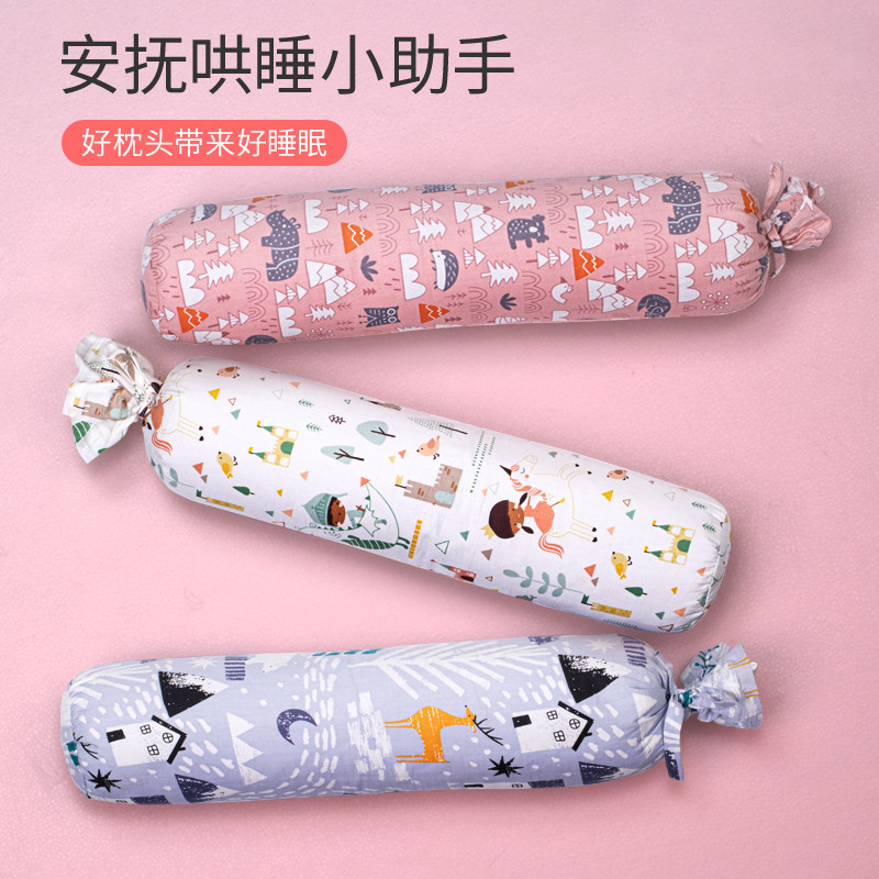 Baby child sleeping pillow baby pacifying pillow side sleeping pillow security artifact newborn anti-shock shock pillow