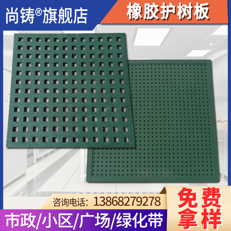 Plastic Tree Enclosure Protective Tree Plate Hot Melt Adhesive Rubber Tree Pool Grate Tree Pit Cover Plate Greening Landscaped Round Hole Grilles