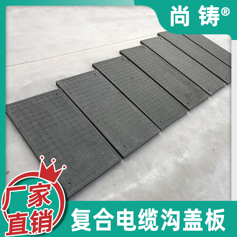 Cable trench cover Power cover Composite resin Weak current Strong current Sewer manhole cover Power plant power distribution room Substation
