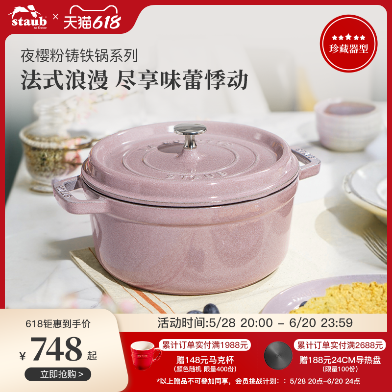 ストウブ エナメルポット ナイトチェリーピンク 鋳鉄鍋 家庭用シチューポット コーティングなし シチューポット スープ 多機能シチューポット