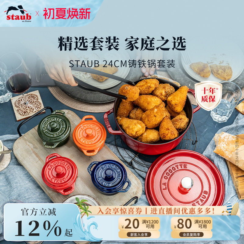 Staub Enamel Imported 24cm Enamel Pot Stew Pot Cast Iron Pot Ceramic Bowl Stewing Pot Set Household Stewing Soup Pot