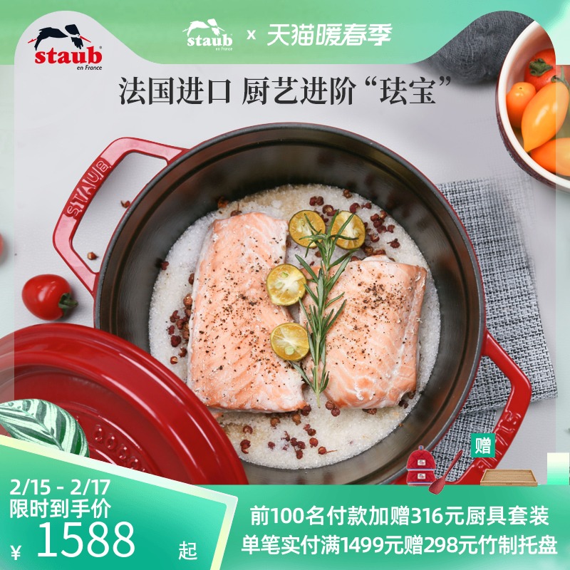 Staub enamel French imported 24cm enamel pot cast iron pot home multi-purpose soup stew pot stew pot stew pot stew pot