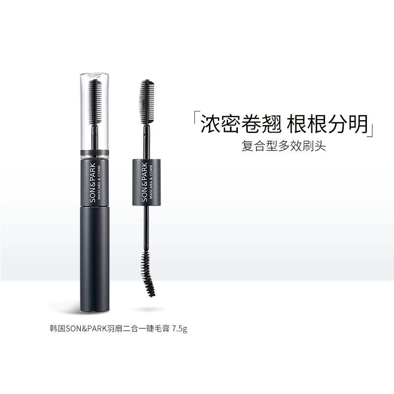 Lin Yun với cùng một đoạn Song Nayuan sonpark mascara duy trì không thấm nước và uốn xoăn không nở và kéo dài mà không cần trang điểm - Kem Mascara / Revitalash