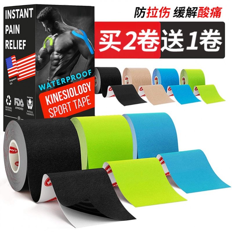 Athlete-specific muscle stickers sports sports bandages elastic self-adhesive muscle internal effect stickers ankle strain stickers elastic