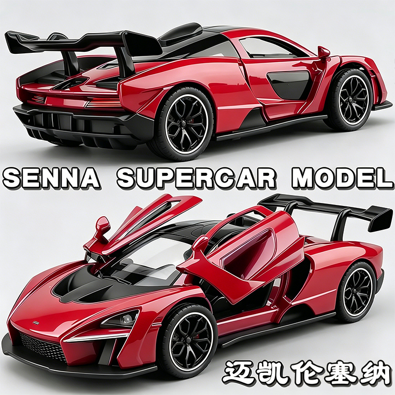 Special Offer on a Batch of German Surplus Stock Mclaren Car Models, Boys' Toy Cars, Collectible Alloy Models Special Offer on a Batch of German Surplus Stock Mclaren Car Models, Boys' Toy Cars, Collectible Alloy Models